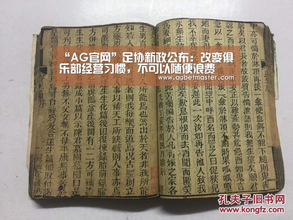 AG篮球