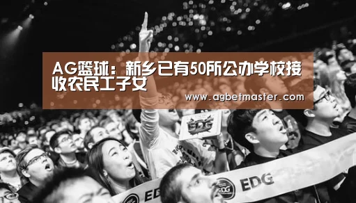 AG百家乐