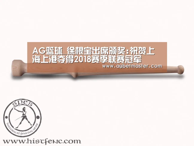 AG篮球