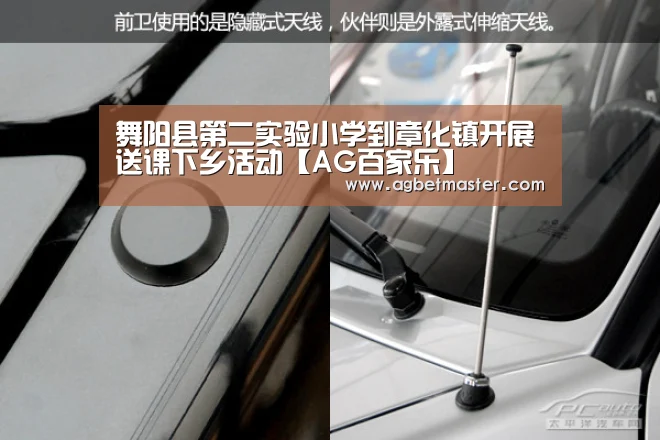 舞阳县第二实验小学到章化镇开展送课下乡活动【AG百家乐】(图1) AG官网