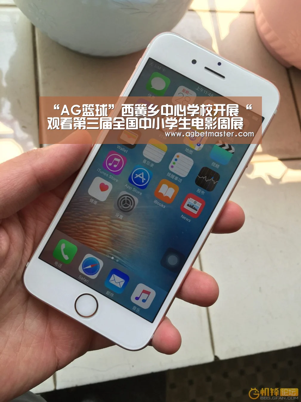 “AG篮球”西簧乡中心学校开展“观看第三届全国中小学生电影周展映影片”活动动员会(图1) AG棋牌